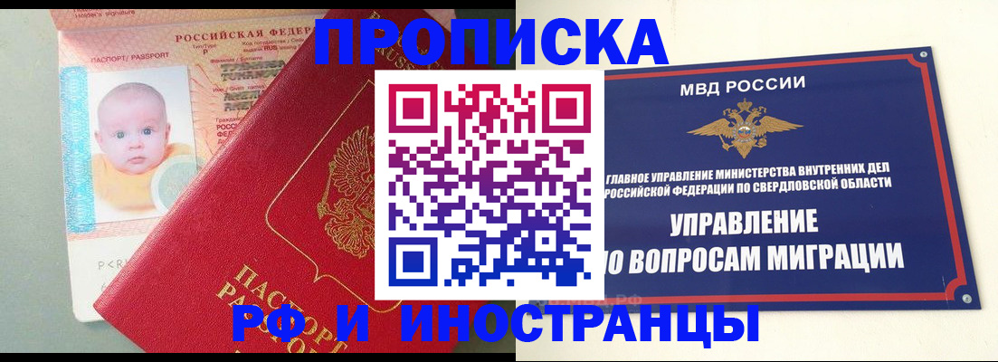 временная регистрация законно в Николаевске