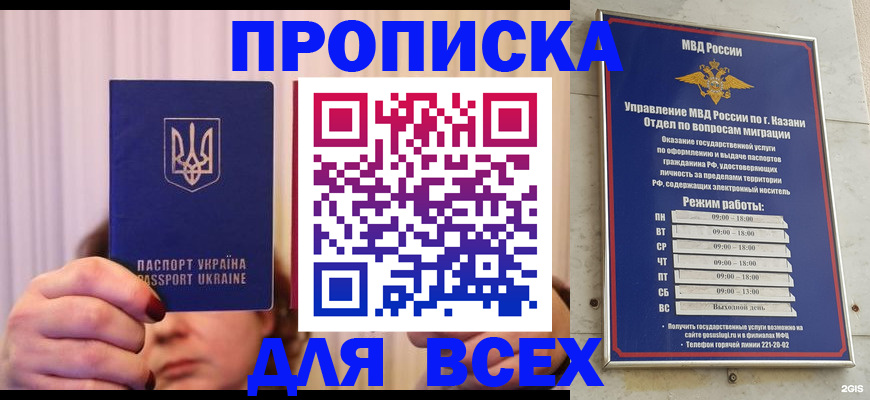 временная регистрация в Николаевске